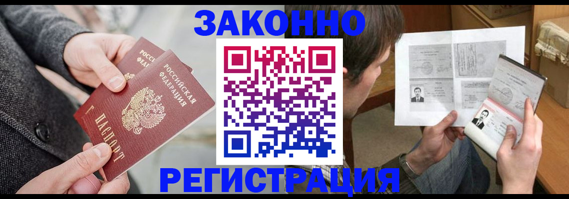 где прописаться в Урюпинске