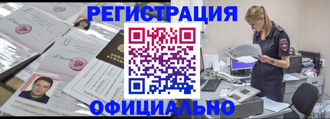 прописка для кредита в Урюпинске