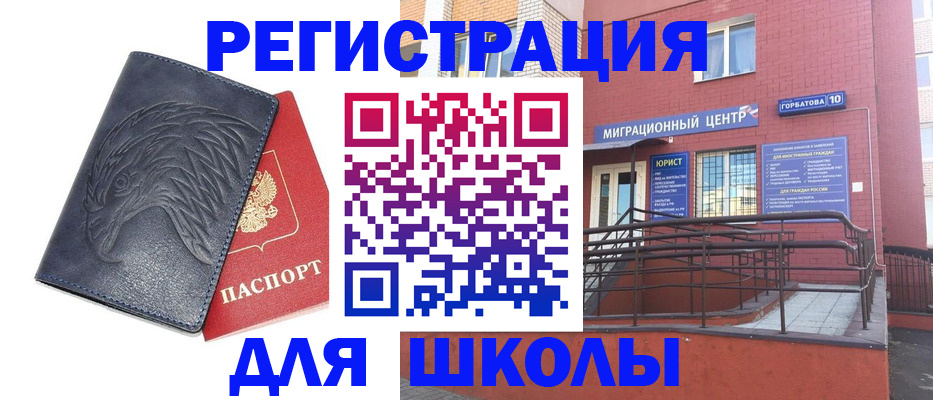 временная регистрация адрес в Урюпинске
