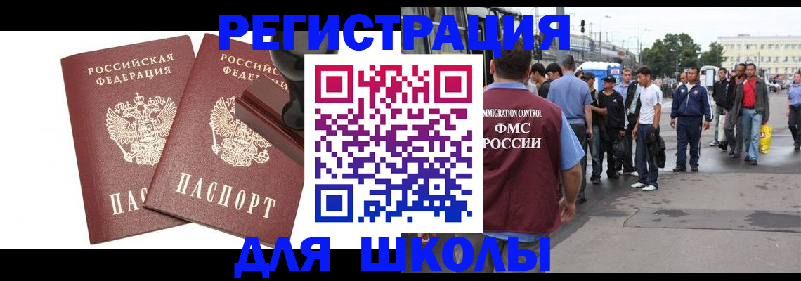 временная регистрация госуслуги в Урюпинске